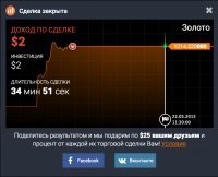 IQ Option | Брокер бинарных опционов 2015-05-22 14-08-10.jpg