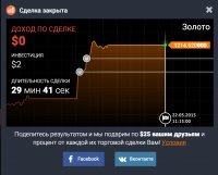 IQ Option | Брокер бинарных опционов 2015-05-22 14-08-56.jpg