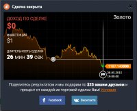 IQ Option | Брокер бинарных опционов 2015-05-26 20-46-39.jpg