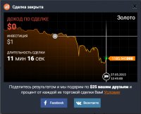 IQ Option | Брокер бинарных опционов 2015-05-27 21-10-50.jpg