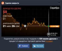 IQ Option | Брокер бинарных опционов 2015-06-02 21-52-08.jpg