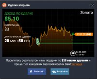 IQ Option | Брокер бинарных опционов 2015-06-02 21-52-21.jpg