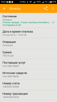 Screenshot_ru.mw_2016-05-29-19-52-23.png