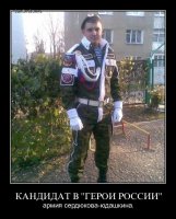 герой россии.jpg