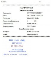 Hedgesystem_платёж_1 (05.02.15).jpg