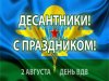 ВДВ.jpg