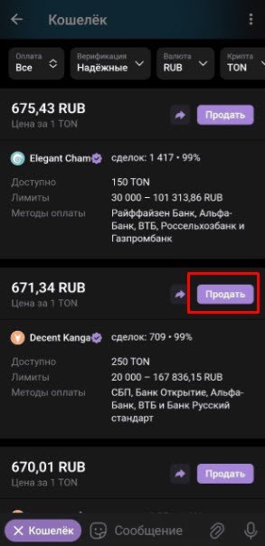 как вывести средства с ton space