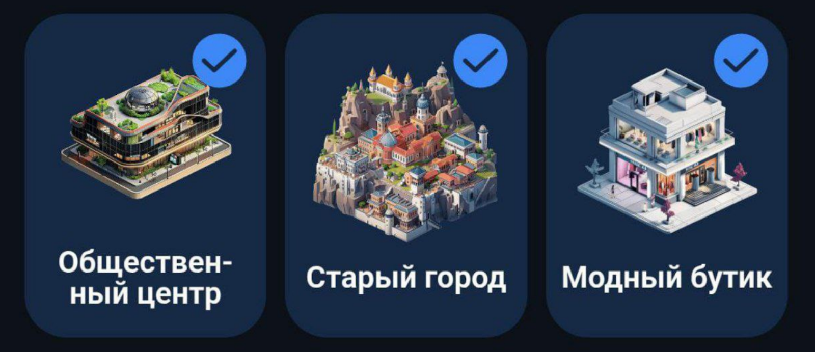 City Holder комбо дня