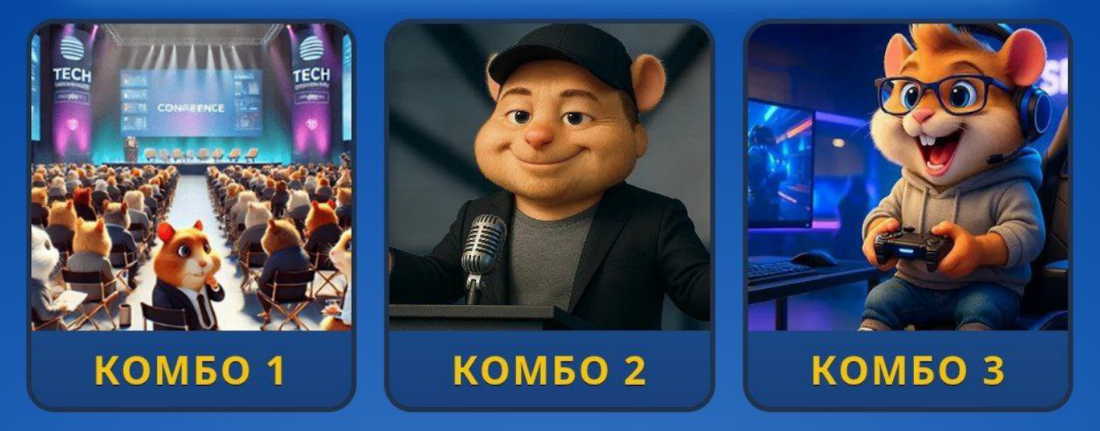 Hamster GameDev комбо сегодня