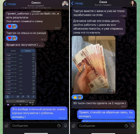 алекс вайс твой успех в трейдинге отзывы