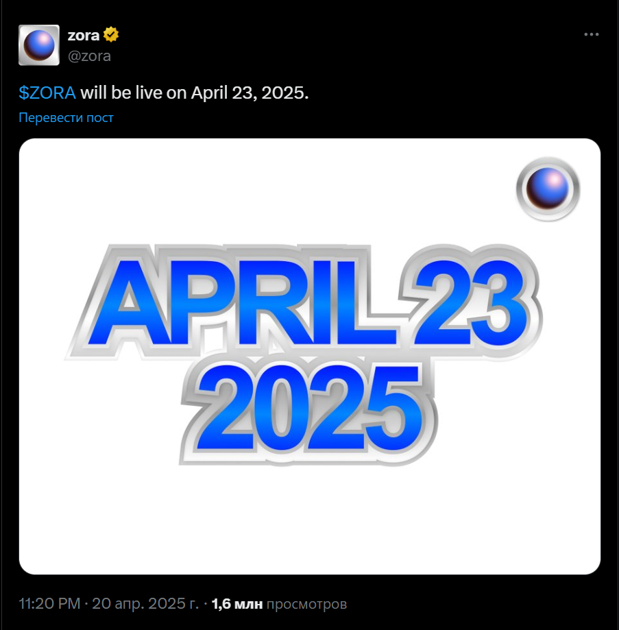 zora announce airdrop