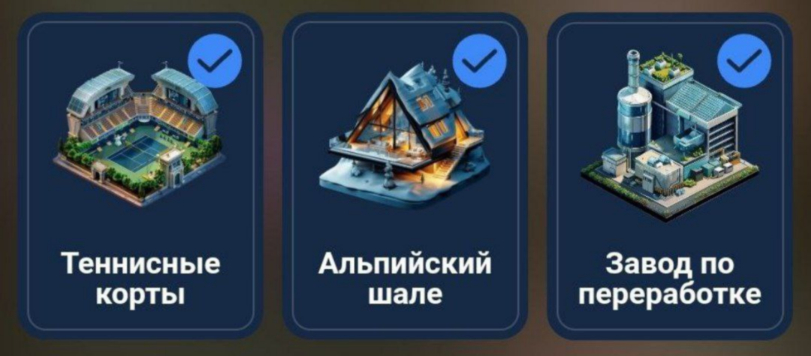 City Holder комбо дня