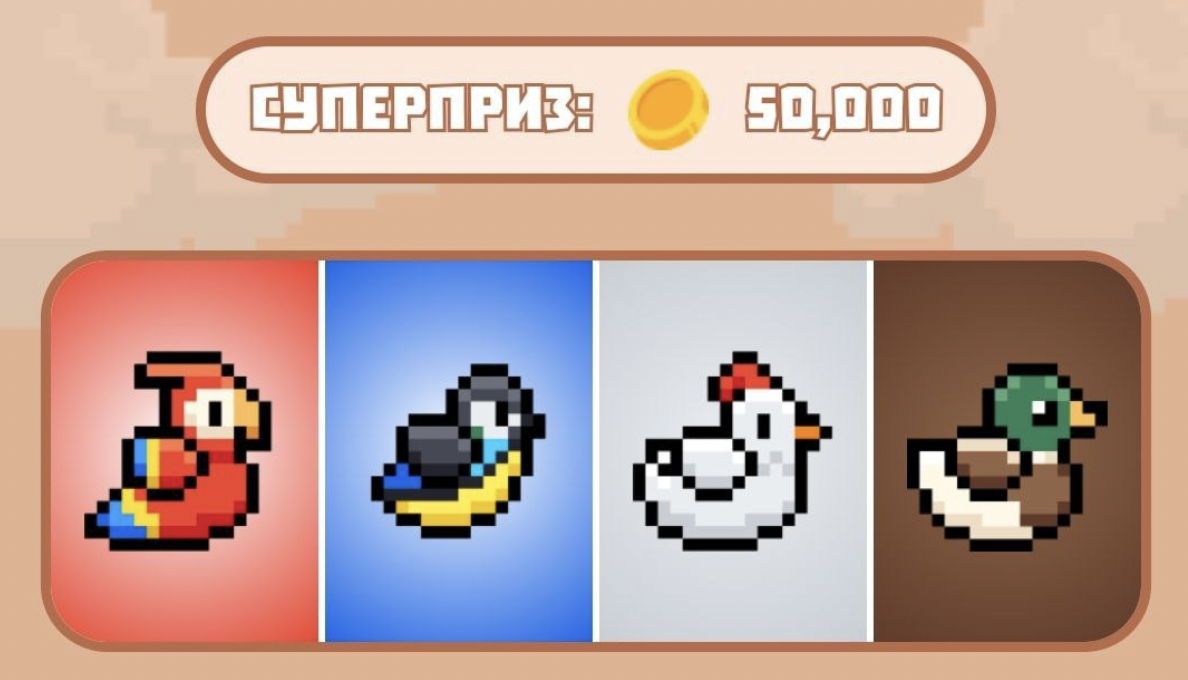 Bird Ton комбо 21 октября