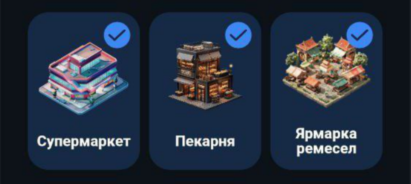 City Holder комбо дня