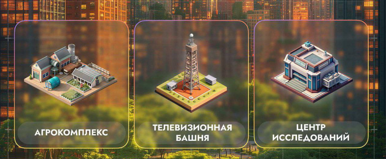 City Holder комбо дня