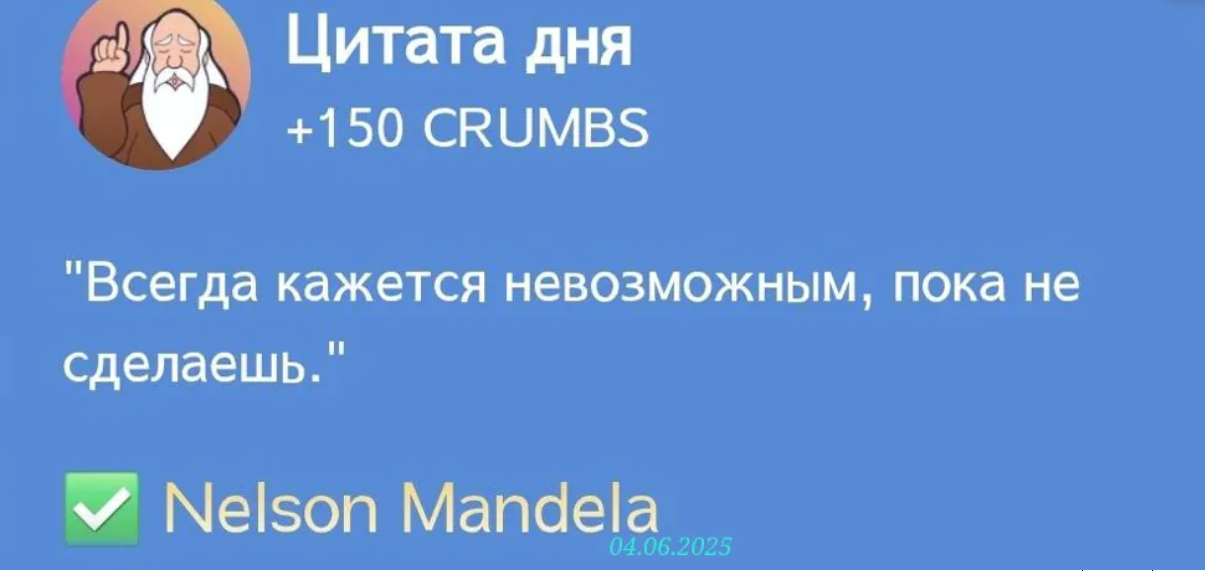 Hrum комбо дня