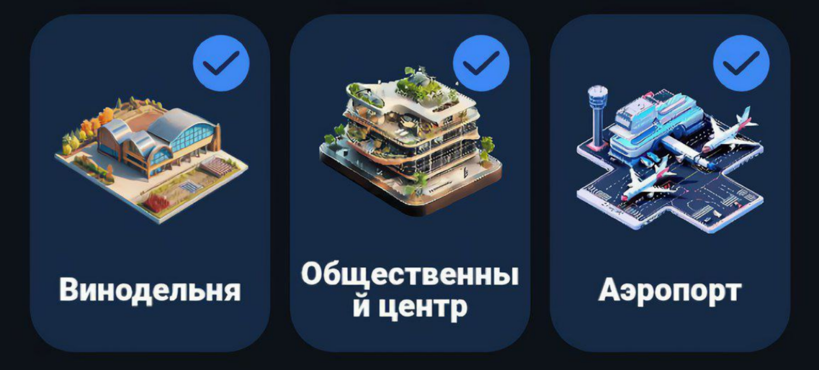 City Holder комбо дня