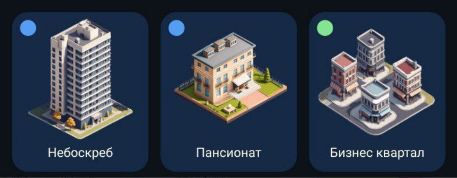 City Holder комбо дня