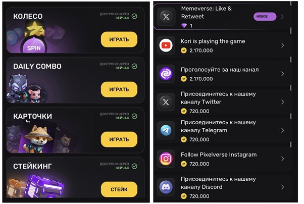 ежедневное комбо в pixeltap 10 февраля 