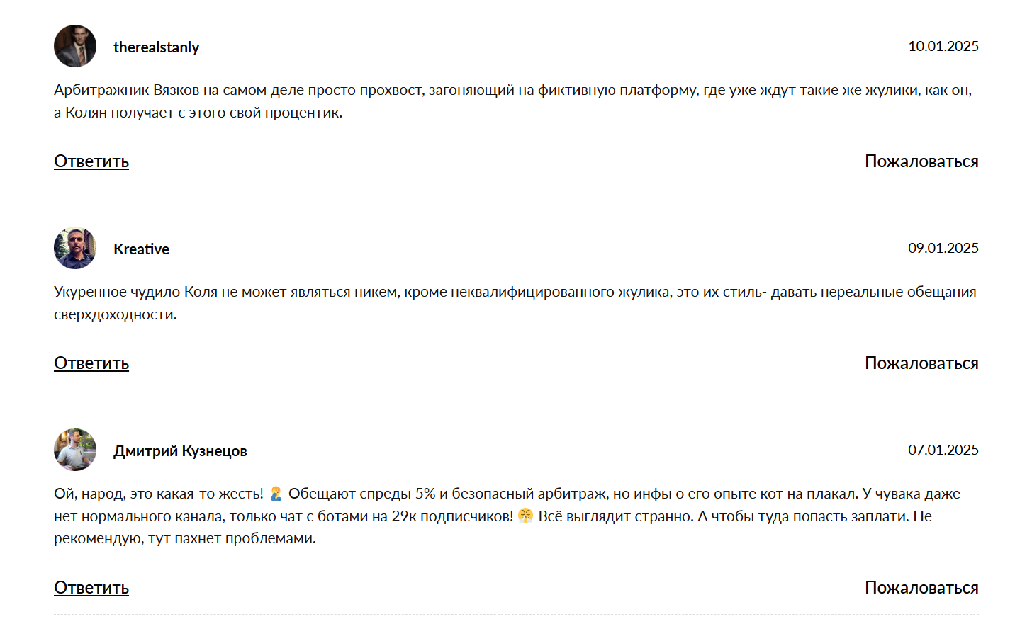 nikolay vyzkof отзывы мошенник
