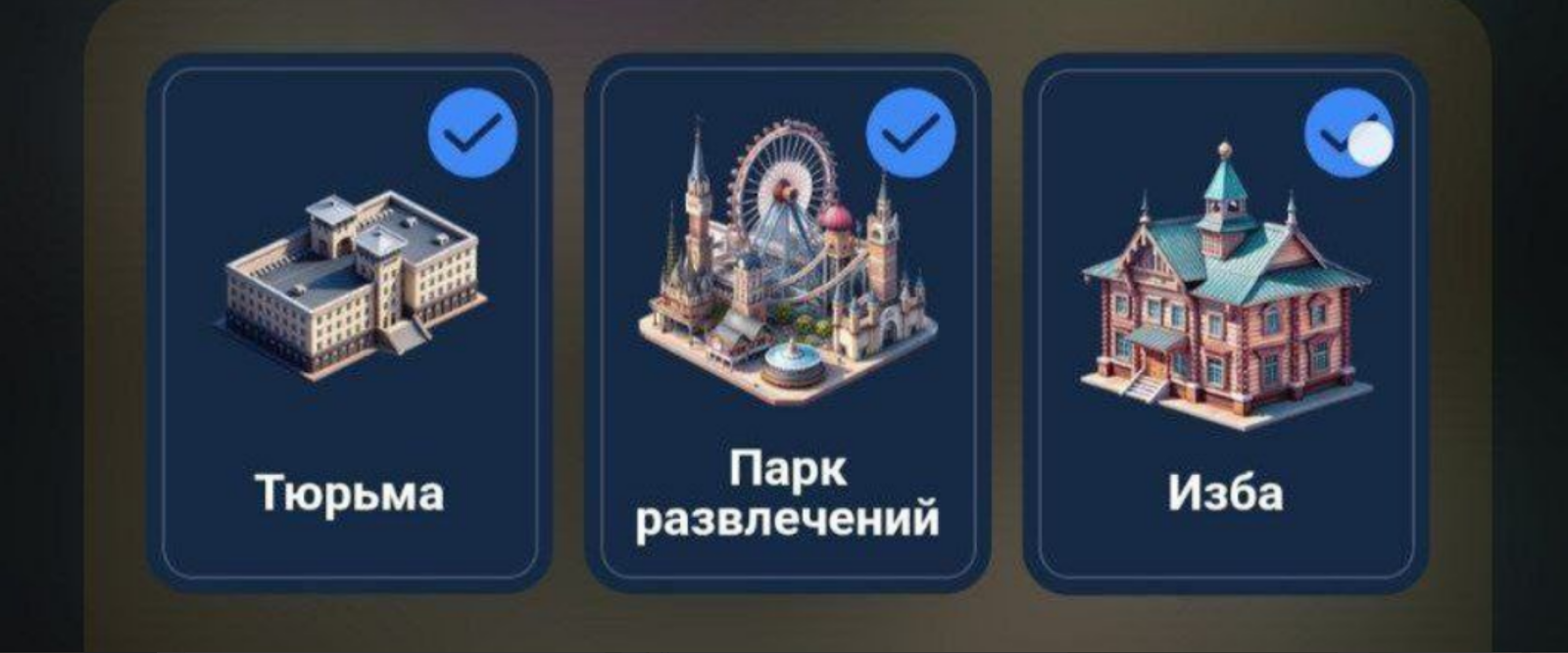 City Holder комбо дня