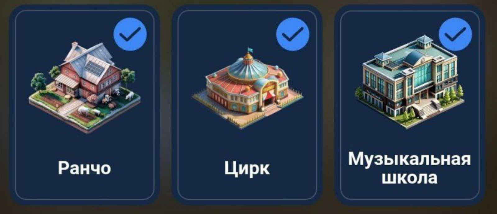 City Holder комбо дня