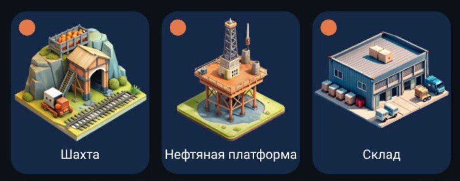 City Holder на сегодня