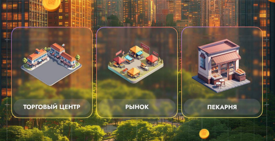 City Holder комбо дня