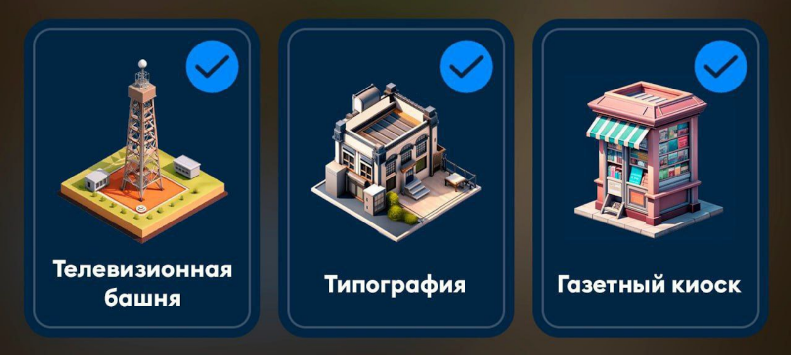 City Holder комбо дня