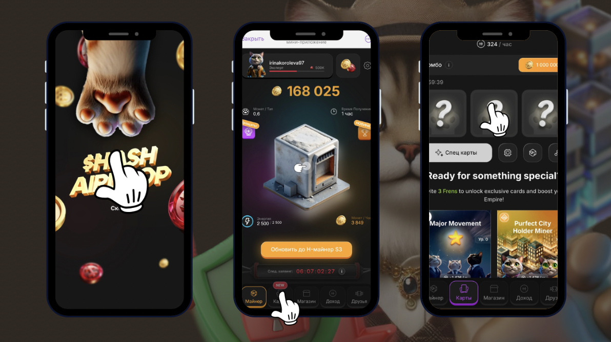 Hashcats комбо дня