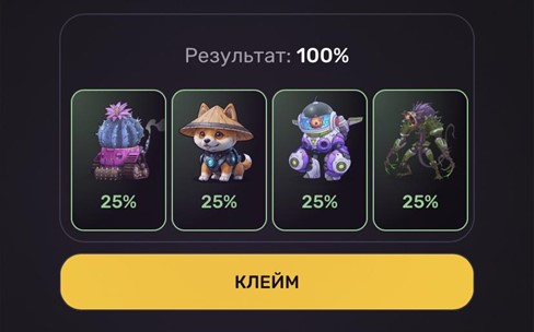 дейли комбо пиксельтап 11 февраля