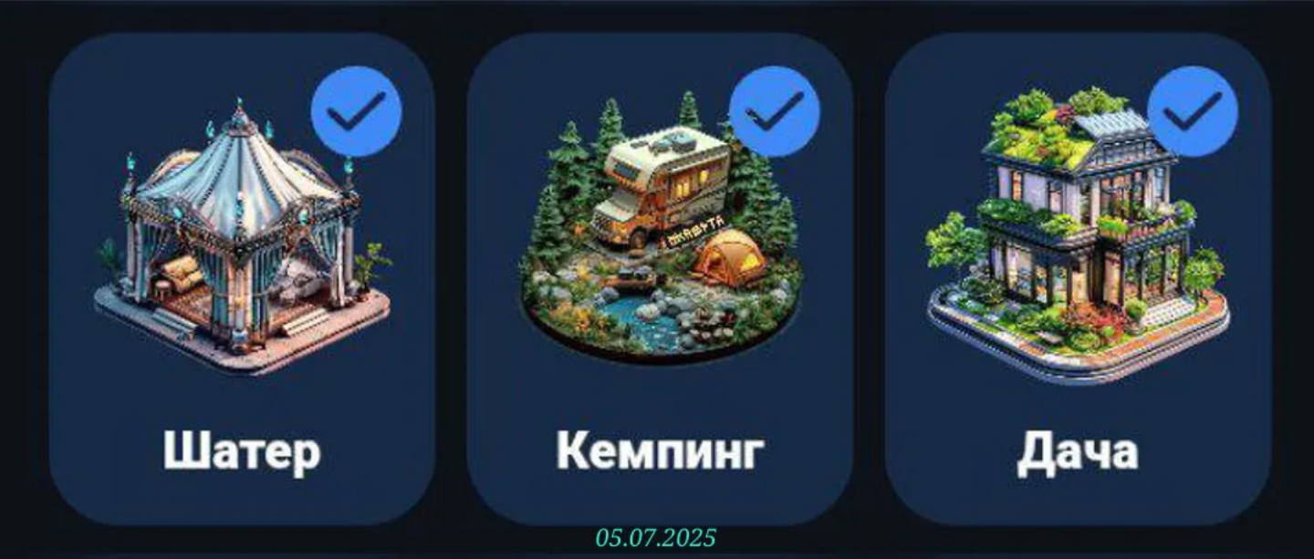 City Holder комбо дня