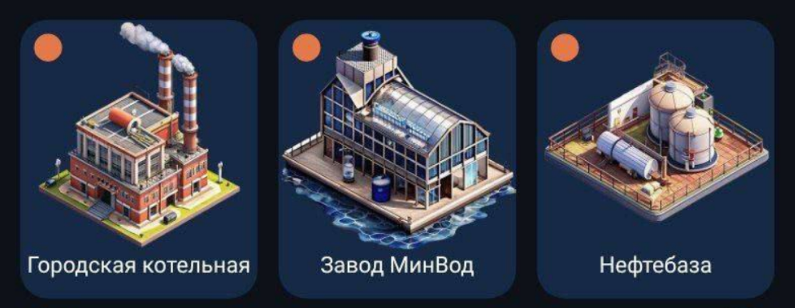 City Holder комбо дня