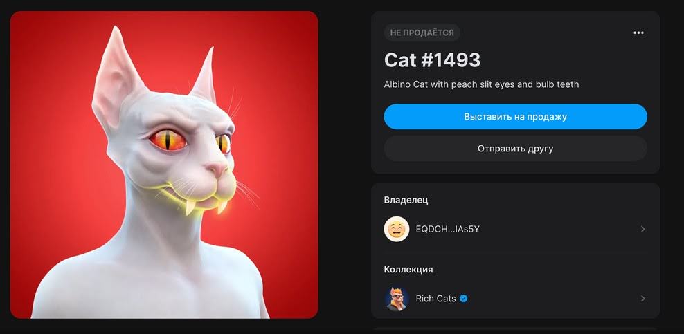 как продать ваучер на getgems