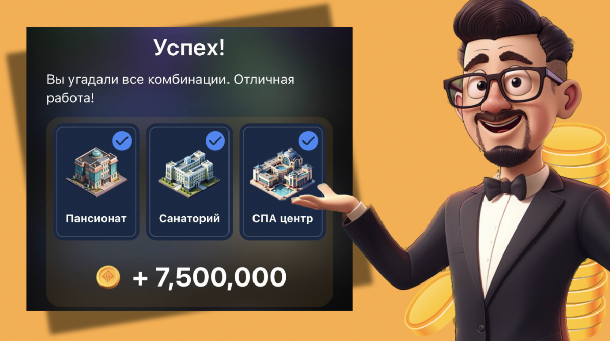 City Holder комбо 21 октября