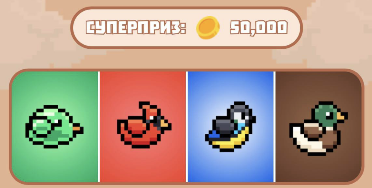 Комбо Bird Ton сегодня 3 11