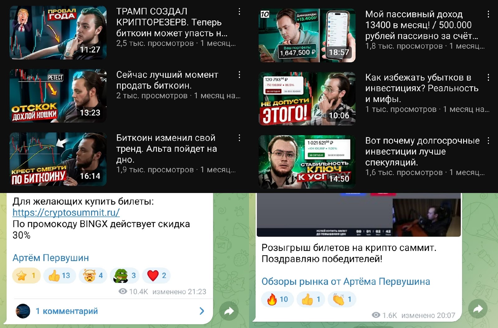 артём первушин отзывы