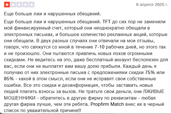 проп-трейдинг