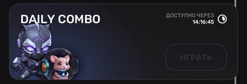 pixel verse daily combo 2 мая  