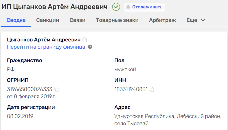 артём первушин отзывы