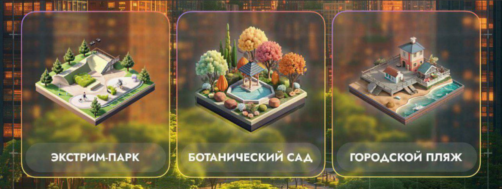 City Holder комбо дня