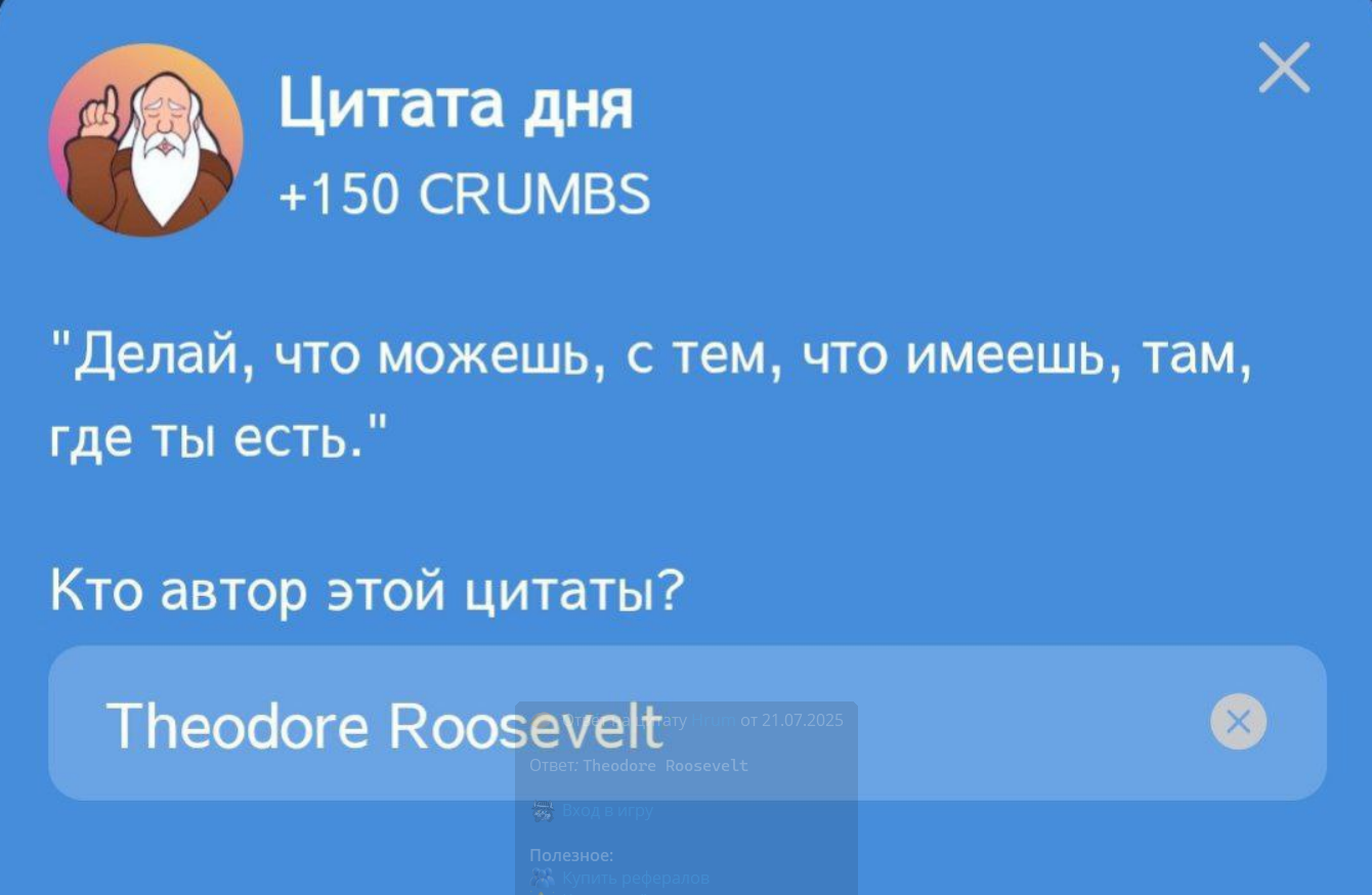 Hrum комбо дня