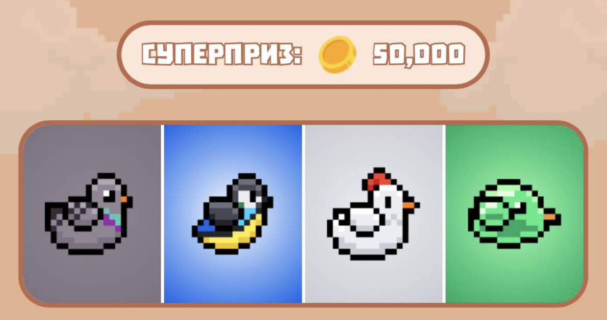 Bird Ton комбо 8 декабря