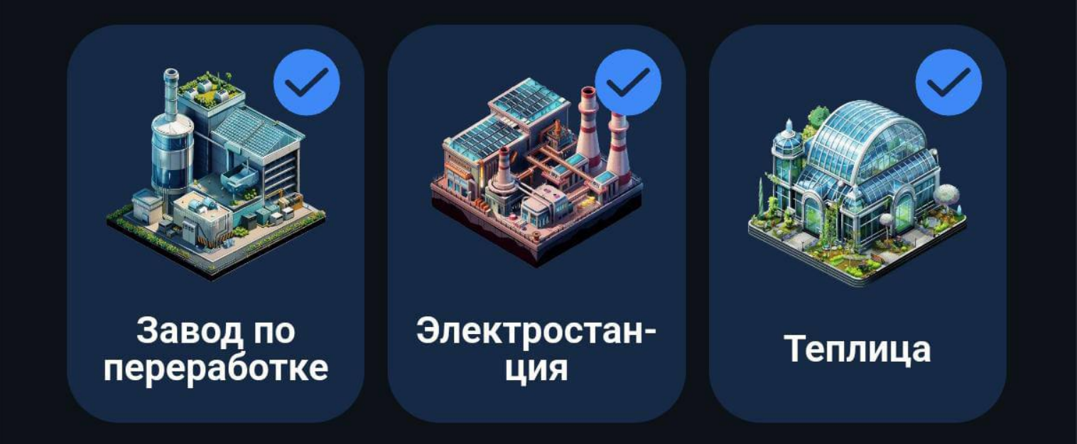 City Holder комбо дня