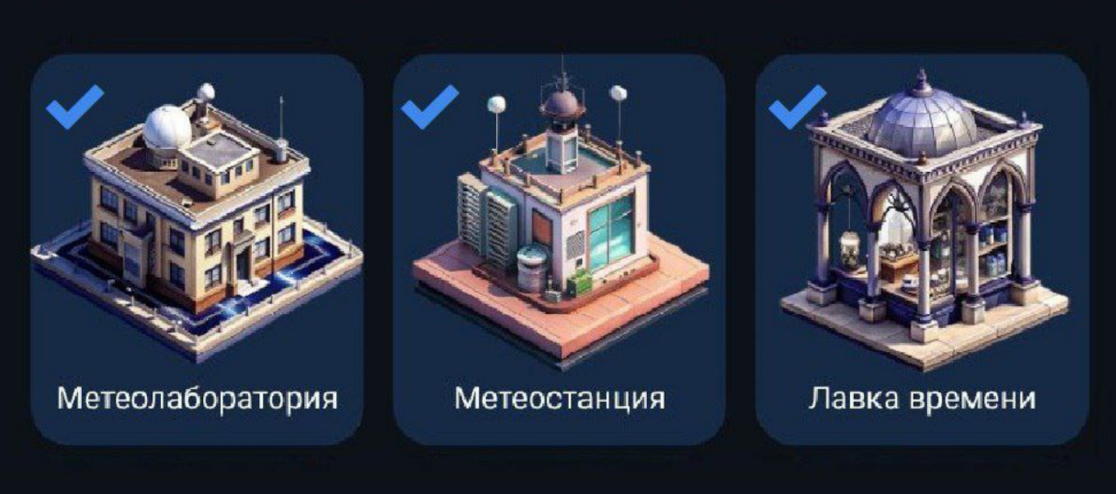 City Holder комбо дня