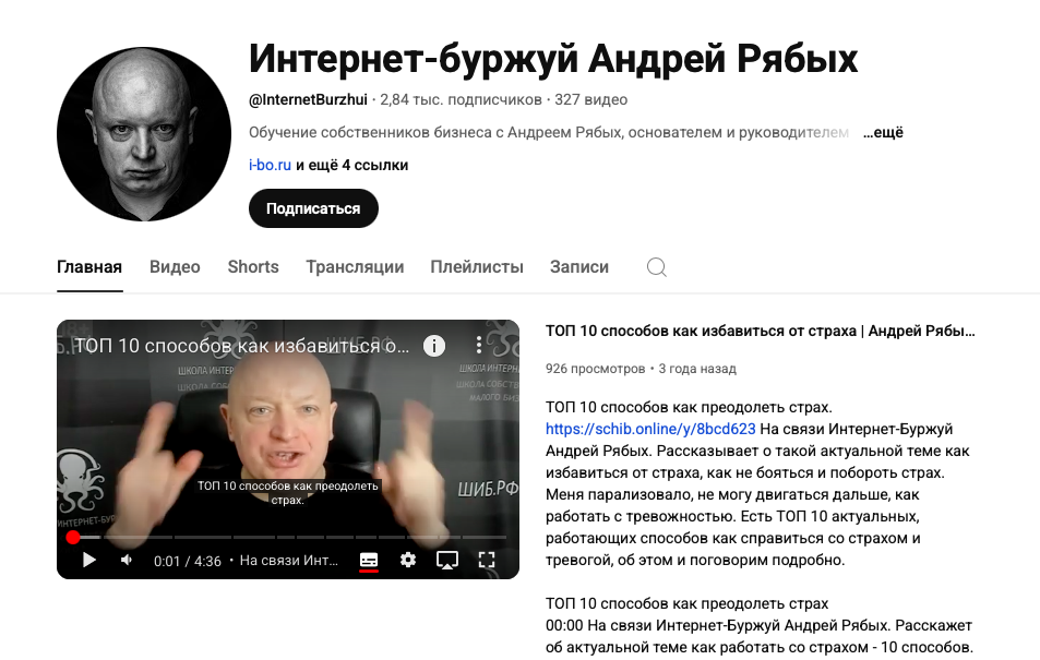 интернет буржуй андрей рябых мошенник