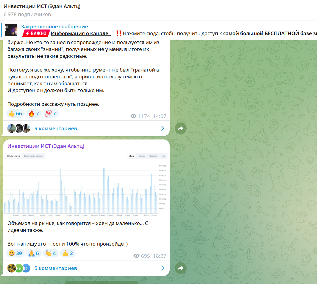 эдан альтц отзывы