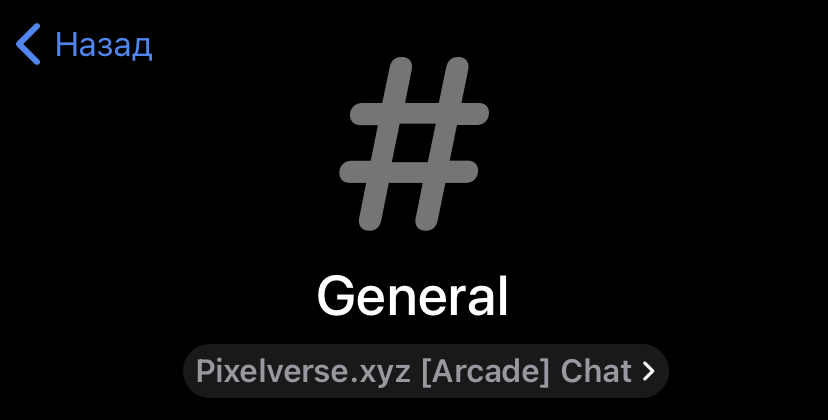 пиксель таб дейли комбо 23 октября