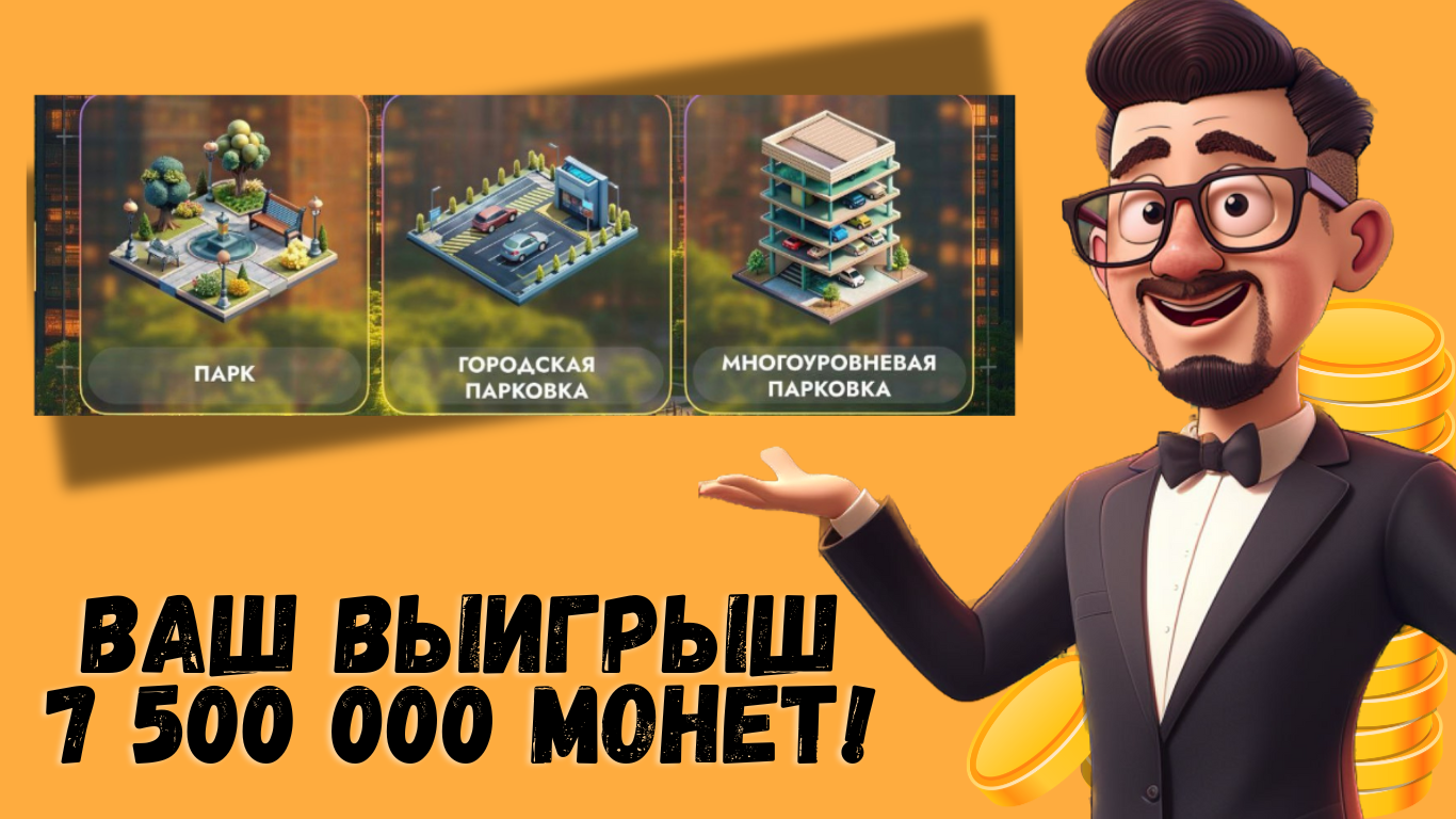 City Holder комбо 10 декабря