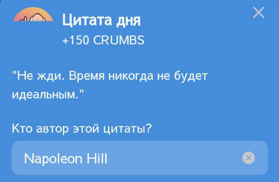 Hrum комбо дня